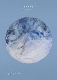留在南河星