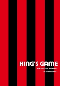 KING'S GAME