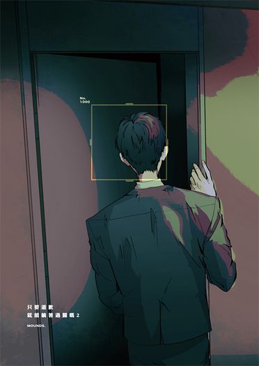 只要道歉就能躺著過關嗎2
