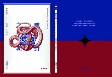 曠野之朝
