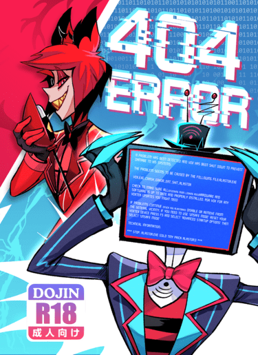 404:ERROR