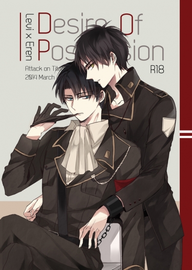 《Desire of Possession》