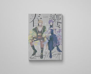 新世界狂歡 崑玖崑中心R18短篇小說集《春饗 - Sex &amp; Secret -》