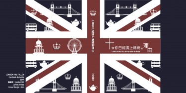 十個你已經搞上總統的理由（全面攻佔2同人衍生小說）