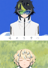晴天を穿つ