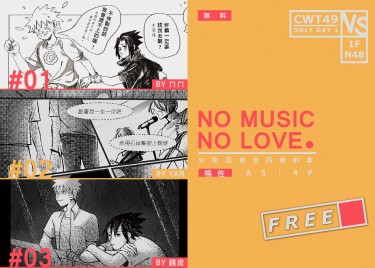 CWT49鳴佐合同無料
