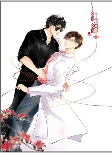紅線