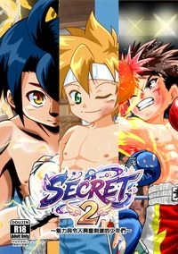 SECRET 2～魅力與令人興奮刺激的少年們～