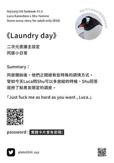CWT62 Lucashu 無料《Laundry Day》(已公開)