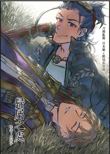 歸屬之處 封面圖