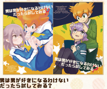 男は男が好きになるわけない だったら試してみる？