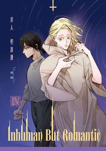 Inhuman But Romantic-04