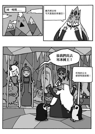 AT向(?)AT新刊 《The Mysterious Crown》 試閱圖