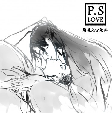 P.S LOVE 藺蘇R18無料小報