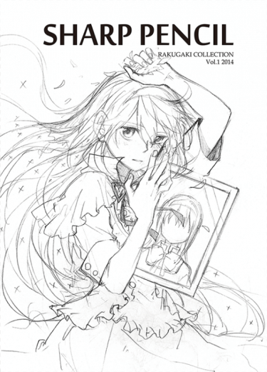SHARP PENCIL Vol.01