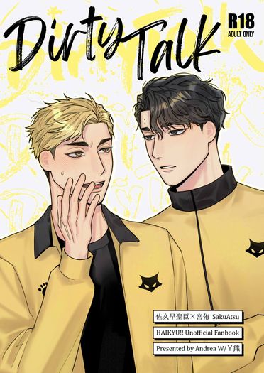 《Dirty Talk》
