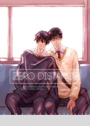 【青驅】0 Distance
