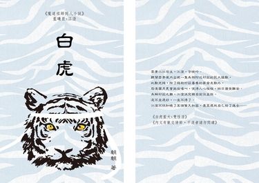 白虎(無料)