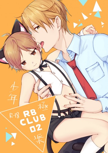 RBClub 2