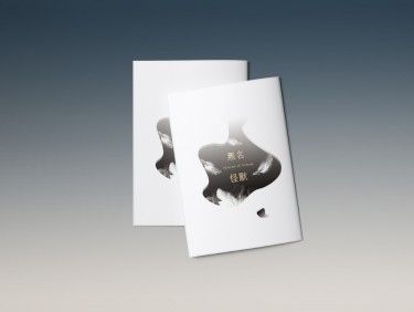 排球少年突發小料〈無名怪獸〉