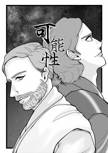 可能性