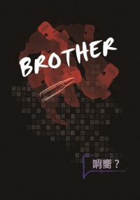 【全職】【雙葉年上哨嚮】Brother