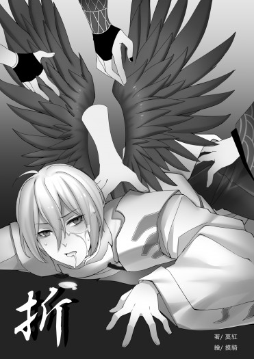 【陰陽師】ALL大天狗小說本《折》（黑晴明x大天狗/博狗/荒天...）