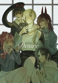 Desire