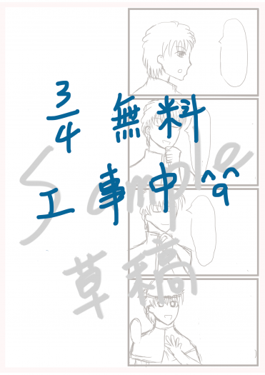 【コナン + まじ快】3/4組 突發無料四格漫畫