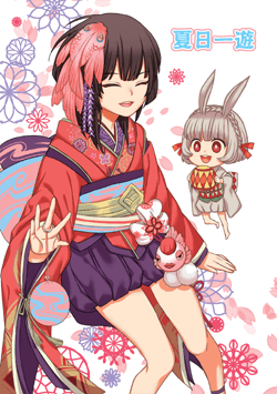夏日一遊 封面圖
