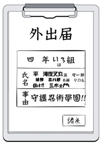 誓った言葉