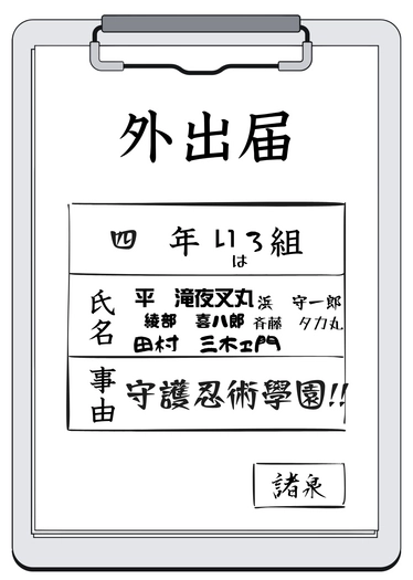 誓った言葉
