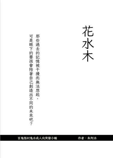 花水木