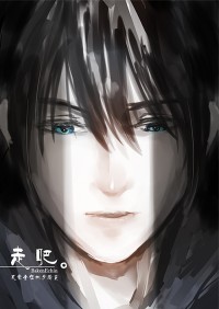【盜墓筆記】走吧。