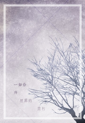 【哈利波特-TRHP/LVHP小說本】一如你所埋葬的腐朽