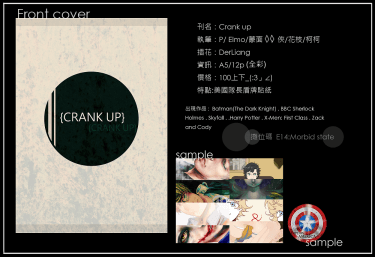 CRANK UP 封面圖