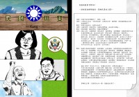 民國無雙
