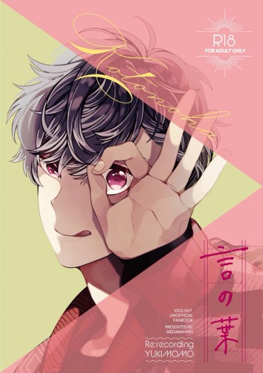 繁中版《言の葉》