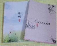 秦時明月衛聶同人志3冊3海報套裝