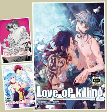 《Love of killing》漫畫本