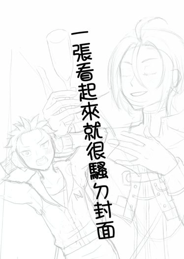 【RE0】難道不聽完就沒辦法走嗎！？