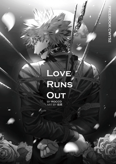 【MHA / 勝出】LOVE RUNS OUT