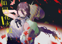 鏈鋸人【如同花火般】