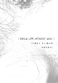 Daily Life Without You.