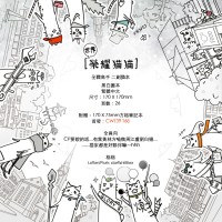 [世界榮耀貓]World of Glory cat （貓本二）