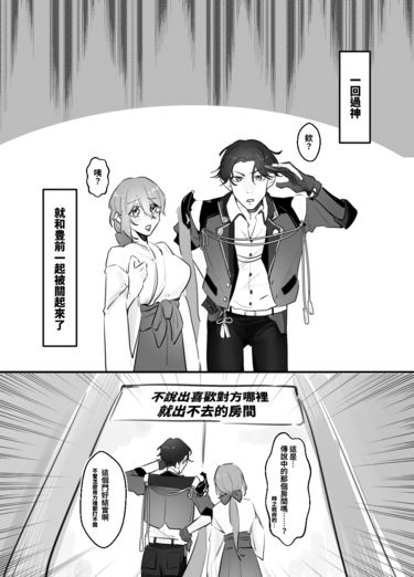 【刀女審】《不× × ×就出不來的房間》 封面圖