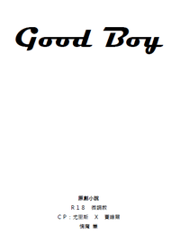 Good Boy