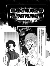 【刀女審】《這種地味萬聖節真的沒有問題嗎》