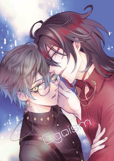 [完售]Egoism
