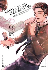 果然【去唱卡拉OK吧！/ 去家庭餐廳吧。】狂聰小說本